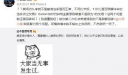 热门吃瓜大爆料是真的吗,真相还是谣言？